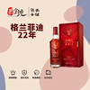 格兰菲迪22年璀璨珍藏单一麦芽威士忌 商品缩略图0