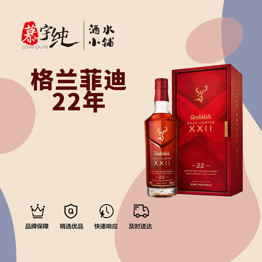 格兰菲迪22年璀璨珍藏单一麦芽威士忌 商品图0