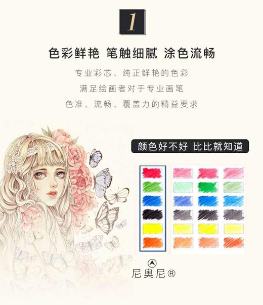 尼奥尼油性彩铅 商品图5
