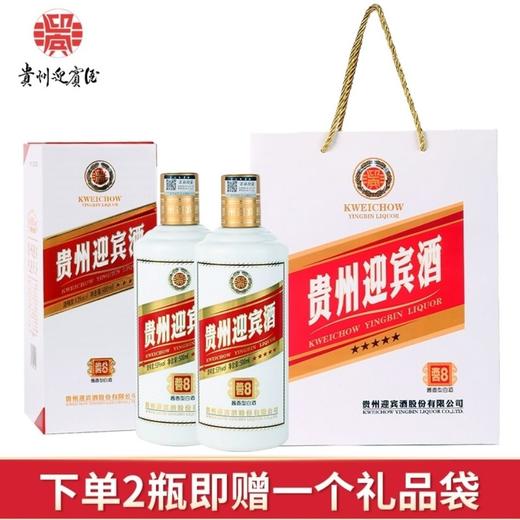 【推荐】贵州迎宾酒酱8酱香型白酒粮食酒53度 商品图2