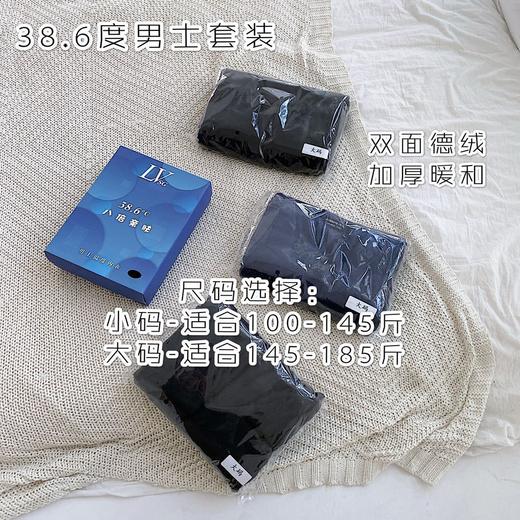 38&deg;度6恒温双面德绒保暖套装无痕紧身任意裁婴儿绒高弹裸感内衣 商品图4