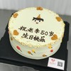 手绘蛋糕（进口淡奶油+新鲜水果）提前3小时预定 商品缩略图1