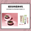 【赠30ml小样】摇滚动物园Rockingzoo修护焕肤乳  “鸡皮克星”保湿滋润  补水秋冬香体  变身奶油水光肌 商品缩略图1