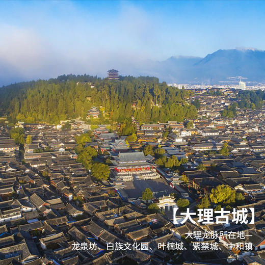 【印象云南】昆大丽丨6天5晚豪华游玉龙雪山线 旅游 商品图4