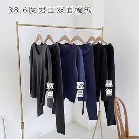 38&deg;度6恒温双面德绒保暖套装无痕紧身任意裁婴儿绒高弹裸感内衣