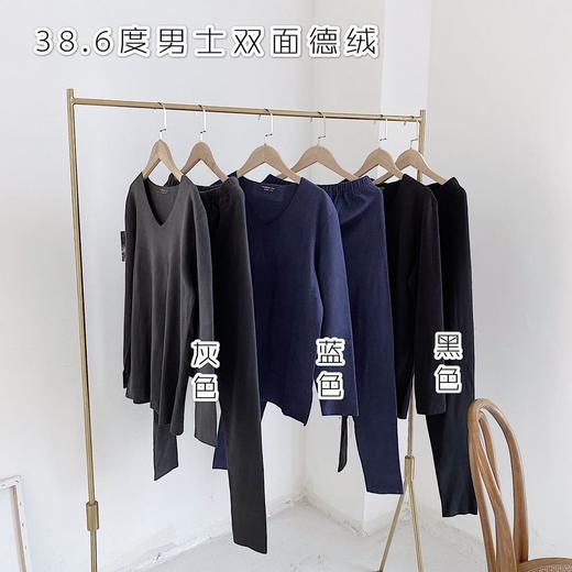 38&deg;度6恒温双面德绒保暖套装无痕紧身任意裁婴儿绒高弹裸感内衣 商品图0