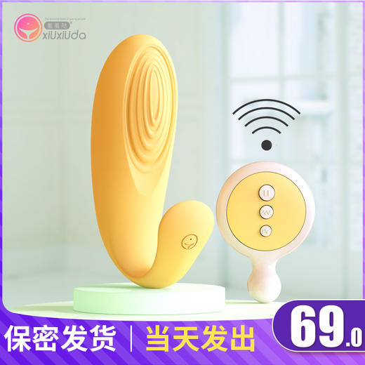 【情趣用品】羞羞哒®震震蛋跳蛋女用按摩震动器 商品图2