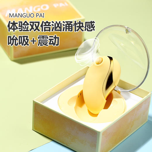 诱魅芒果派吮shun吸跳蛋 女用按摩自卫震动器 商品图2