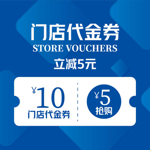 【10元卡吉诺门店代金券】（仅限到店使用，所有门店通用） 商品图0
