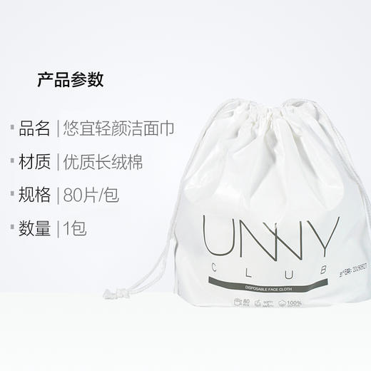 韩国悠宜洗脸巾 商品图3