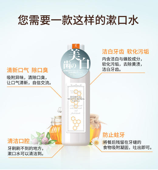 KJ [品牌授权]Propolinse/比那氏美白漱口水600ml男女士清新口气除臭 商品图2