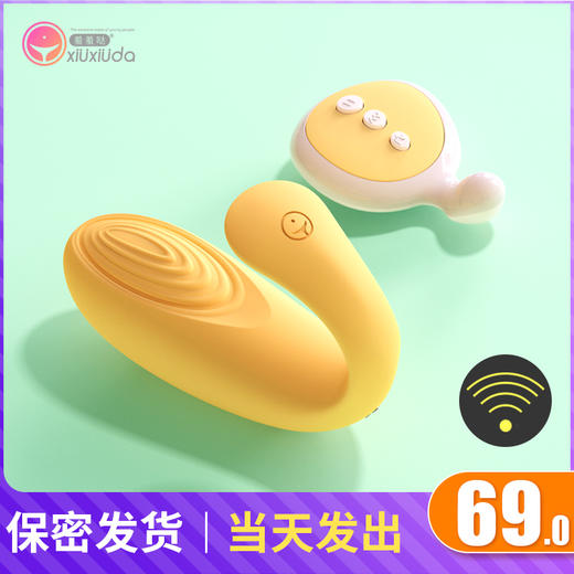 【情趣用品】羞羞哒®震震蛋跳蛋女用按摩震动器 商品图1
