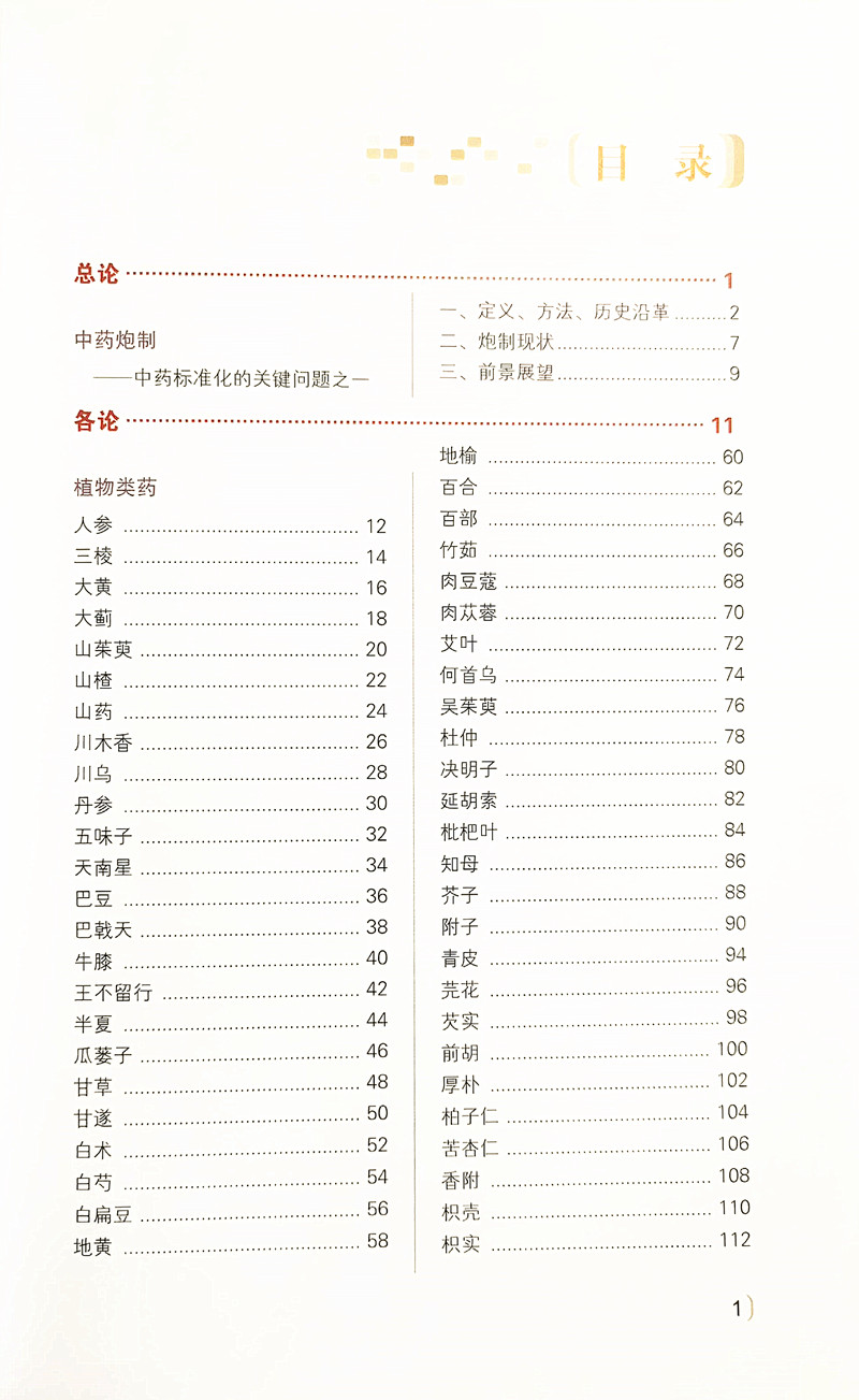 扫描全能王 2020-11-20 13.07_1_副本.jpg