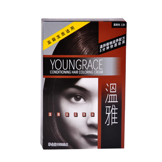 温雅染发焗油--啡黑