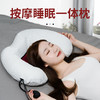 御恒堂按摩一体枕，矫正颈椎，一款多功能的按摩枕，揉捏+热敷+药疗三合一让您睡得舒服！ 商品缩略图0