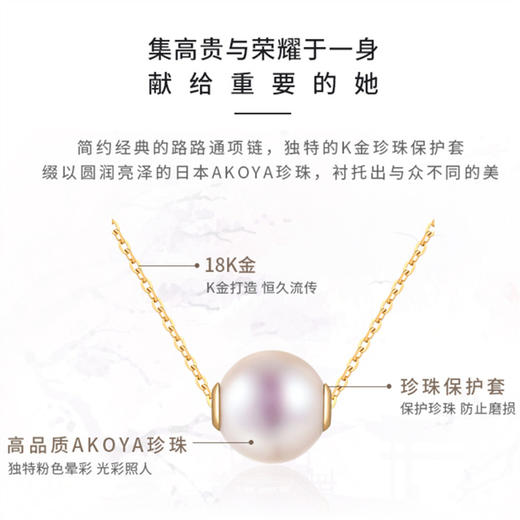 Vermeer日本akoya海水珍珠18K黄金路路通锁骨项链8mm年末转运经典必入款 礼物 商品图2