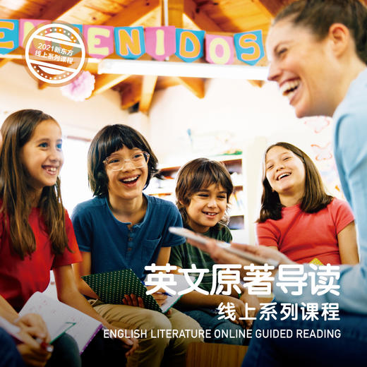 《森林王子》第一课 商品图0