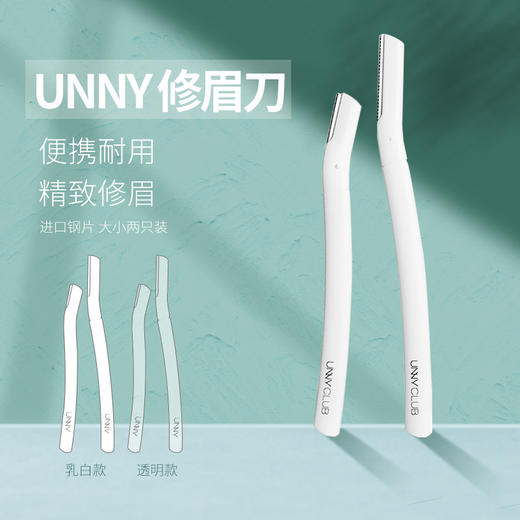 韩国悠宜立体眉刀 商品图2