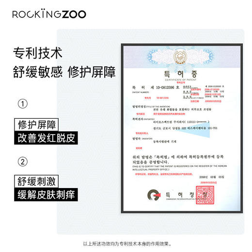 【赠送30ml小样】摇滚动物园Rockingzoo修护焕肤乳身体乳保湿滋润补水秋冬香体全身润肤 商品图3