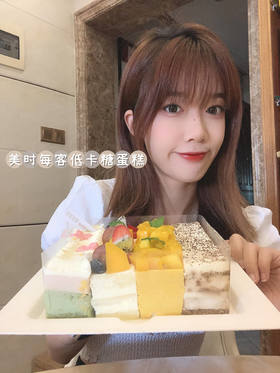 9周年纪念4拼蛋糕