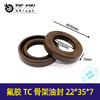 【货号00979】氟胶TC骨架油封22*35*7油封耐高温发电机油封发电机配件 商品缩略图0