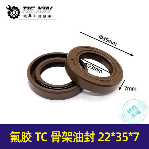 【货号00979】氟胶TC骨架油封22*35*7油封耐高温发电机油封发电机配件 商品图0