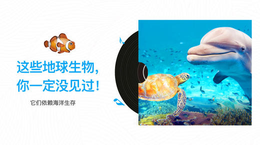 这些地球生物，你一定没见过！ 商品图0
