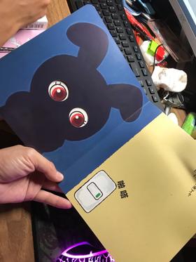 《0-3岁亲子游戏纸板书》：自己学会按开关来翻页，遇到黑色的，就说“黑乎乎”