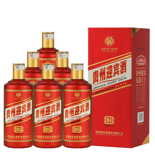 【推荐】贵州迎宾酒 酱8 尊贵红 整箱6瓶 酱香型白酒53度 商品图1