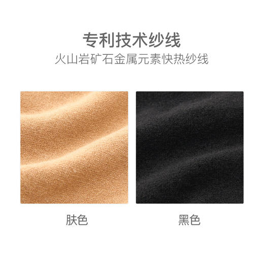 【T7】远红外升温羊绒打底裤袜  专利火山岩快热面料 商品图3