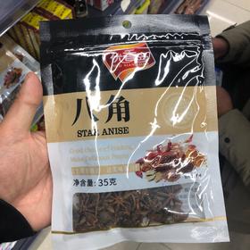 八角