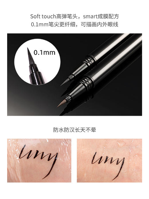 韩国悠宜纤细眼线液笔 商品图3