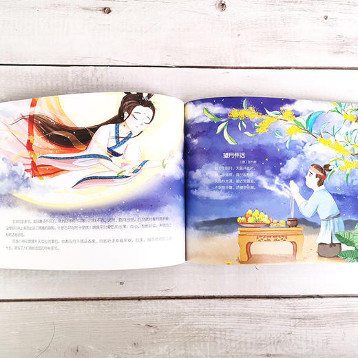 我们的传统节日 中秋节 中国民俗文化书籍民俗故事绘本 传统节日起源 儿童绘本 历史典故诗词 节日典故 生活习俗 节日美食 商品图2