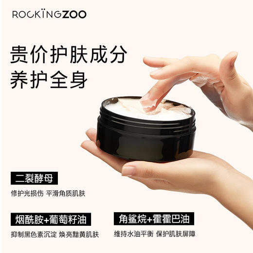 【赠送30ml小样】摇滚动物园Rockingzoo修护焕肤乳身体乳保湿滋润补水秋冬香体全身润肤 商品图1