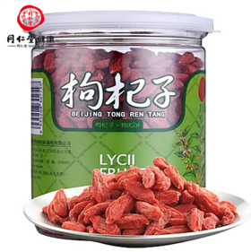 北京同仁堂枸杞子（甲级200克或特优100克，随机发货）