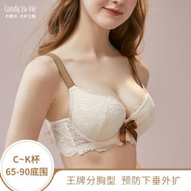 王牌分胸型-告白单品介绍