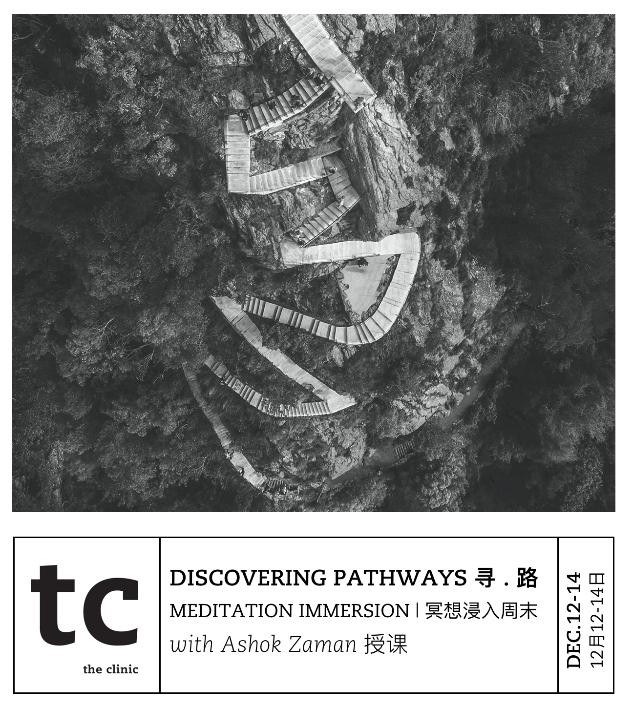 2020 MINDFULNESS PROGRAM 正念项目 #4 Meditation Immersion