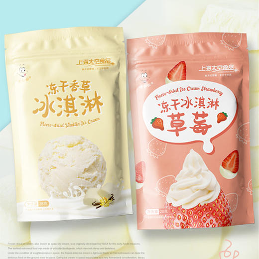 奥啦啦太空冻干冰淇淋 急速冻干锁鲜 营养不流失 酥脆醇香 甜而不腻 商品图1