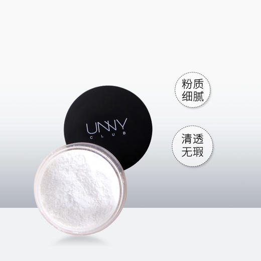 韩国悠宜清透无瑕散粉 商品图1