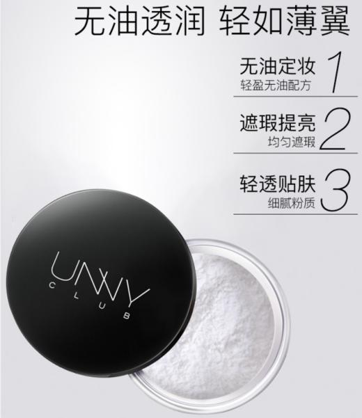 韩国悠宜清透无瑕散粉 商品图3