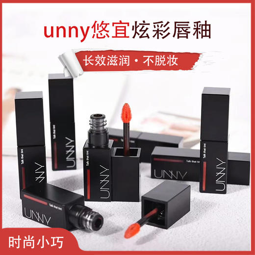 韩国悠宜炫彩唇釉 商品图2