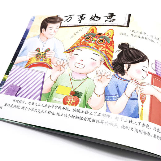 我们的传统节日 端午节 中国民俗文化书籍民俗故事绘本 传统节日起源 儿童绘本 历史典故诗词 节日典故 生活习俗 节日美食 商品图4