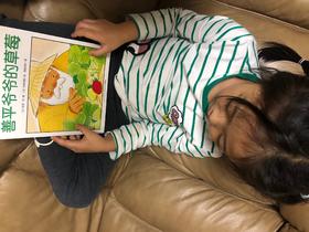 《善平爷爷的草莓》：本来是冲着🍓买的，没想到拿回来画面颜值那么高