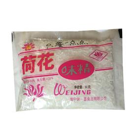 荷花味精    50g/包
