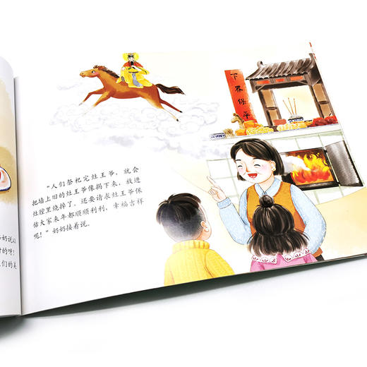 我们的传统节日 灶王节 中国民俗文化书籍民俗故事绘本 传统节日起源 儿童绘本 历史典故诗词 节日典故 生活习俗 节日美食 商品图2