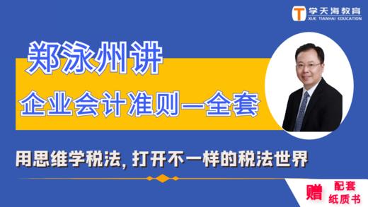 2号长期股权投资9 商品图0