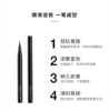 韩国悠宜纤细眼线液笔 商品缩略图2