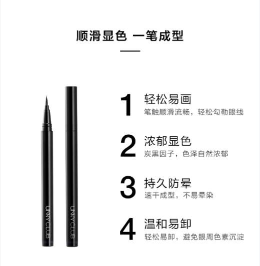 韩国悠宜纤细眼线液笔 商品图2