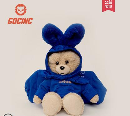 GOC IN C丝绸熊热水袋 商品图0