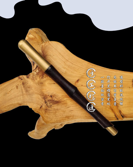 林九作 竹节钢笔 实木+铜 复古檀木笔 商务礼品定制 笔 签字笔 时尚 商品图5